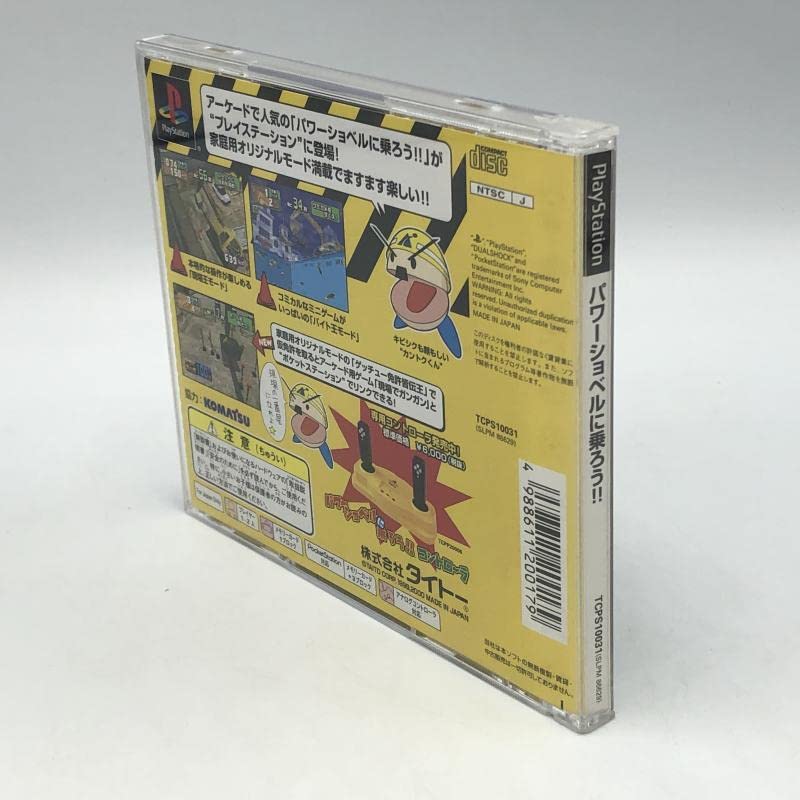 Amazon.co.jp: タイトー パワーショベルに乗ろう!! プレイステーション